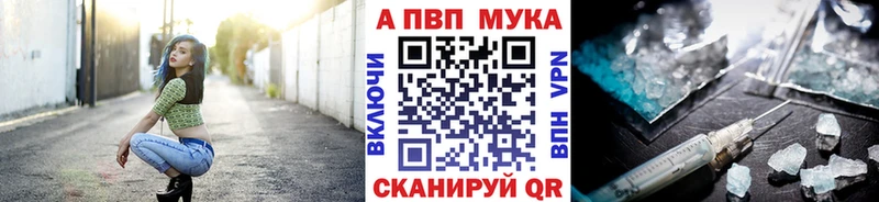 Альфа ПВП кристаллы  Бугуруслан 