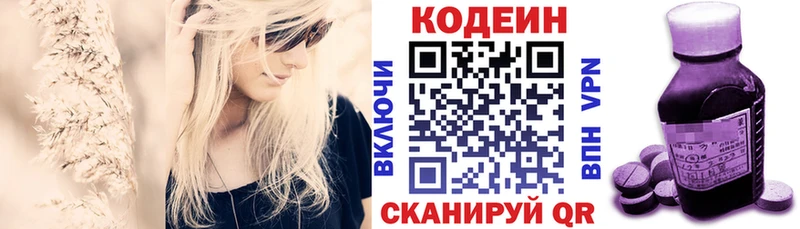 Кодеиновый сироп Lean Purple Drank  Бугуруслан 